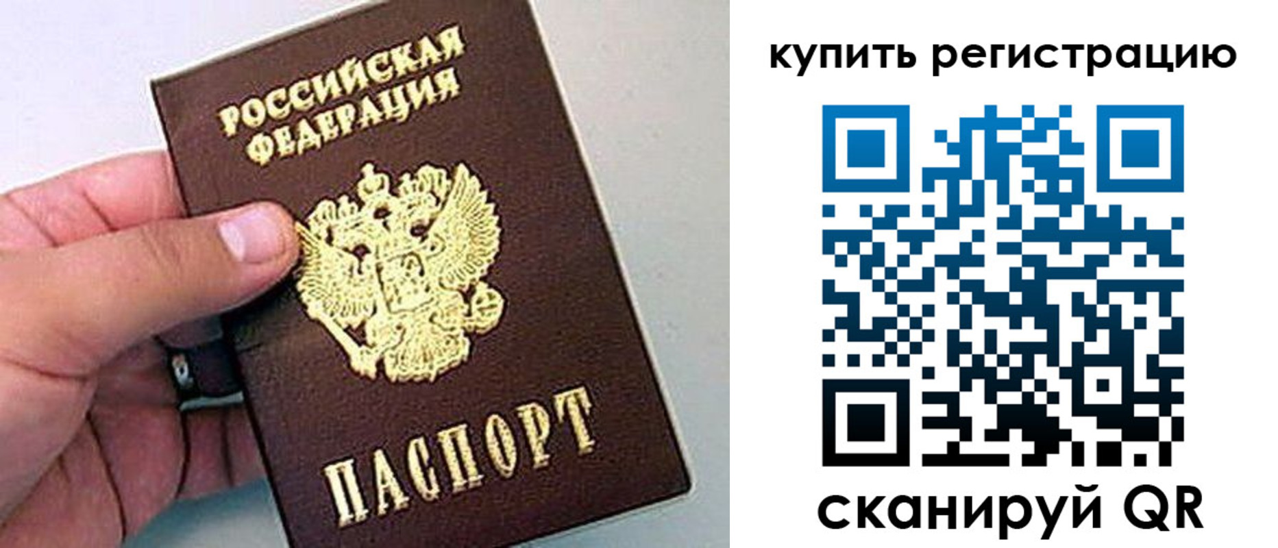 временная регистрация надежно в Салехарде