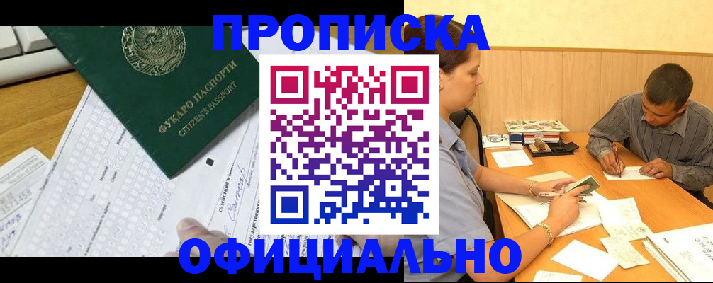 миграционный учет в Салехарде