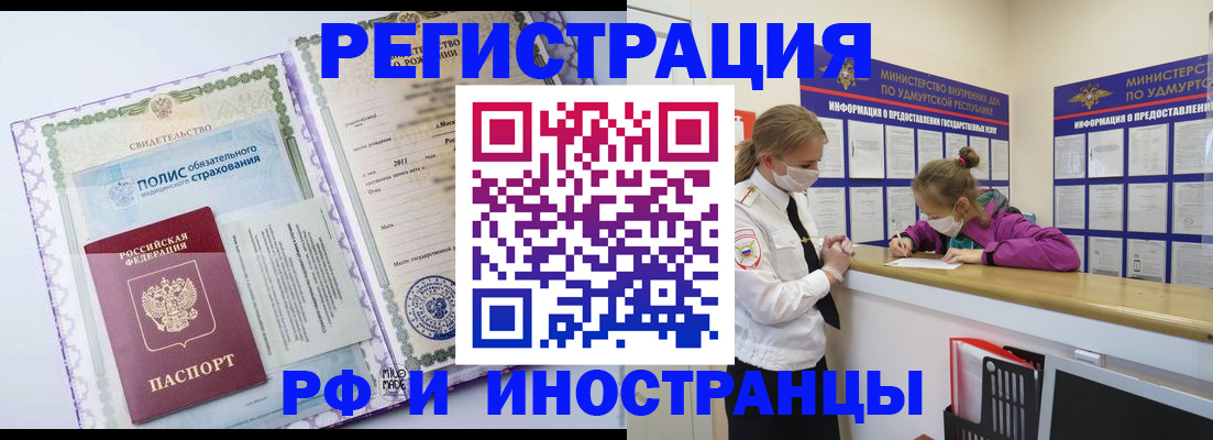 прописка поиск в Салехарде